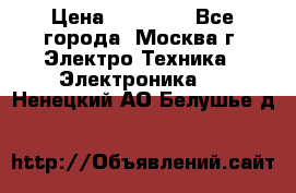 iPhone  6S  Space gray  › Цена ­ 25 500 - Все города, Москва г. Электро-Техника » Электроника   . Ненецкий АО,Белушье д.